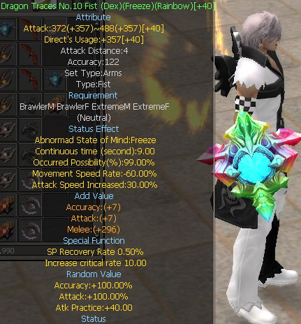 Dragon Traces No.10 Fist (Dex)(Freeze)(Rainbow)