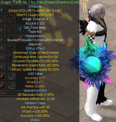 Dragon Traces No.7 Fist (Dex)(Freeze)(Rainbow)